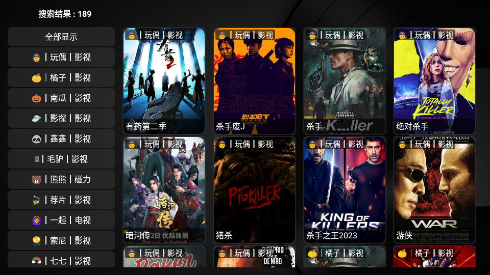 TVBox黑盒版截图0