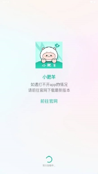 小肥羊漫画盒子截图1