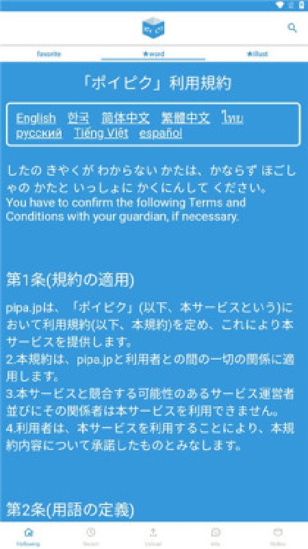 poipiku插画截图2