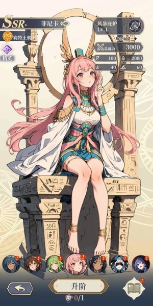 二次元氪金模拟器2截图3