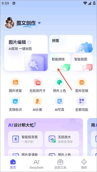 360AI办公截图1