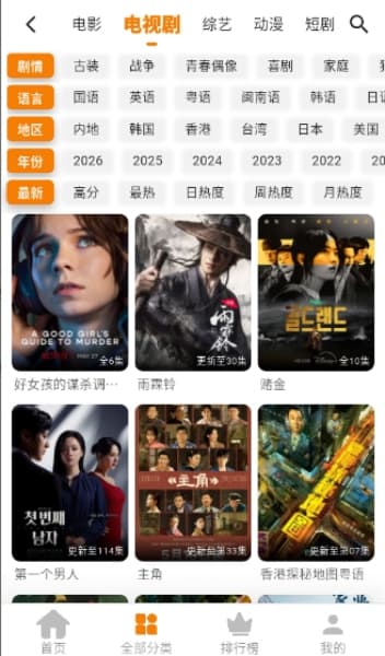 小橙子手机版截图1