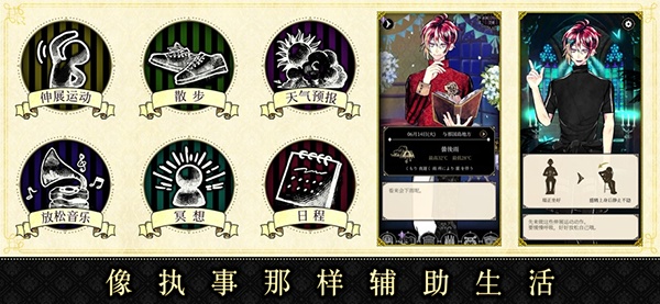 恶魔执事与黑猫截图1