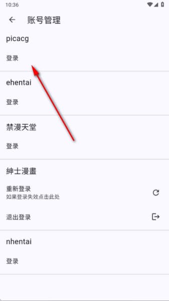 PicaComic安卓版截图1