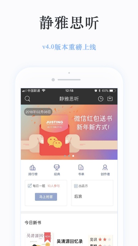 静雅思听有声读书截图0