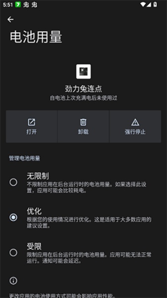 劲力兔连点截图0