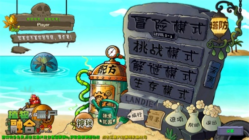 植物大战僵尸融合二创版截图2