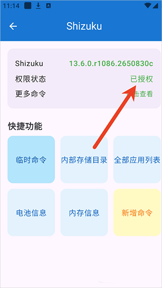 澎湃工具箱酷安版app截图3