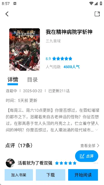 漫云彩漫画截图1