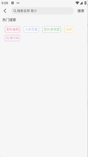 白鸽影视安卓版截图3