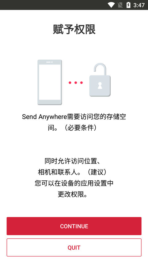 SendAnywhere安卓版截图1