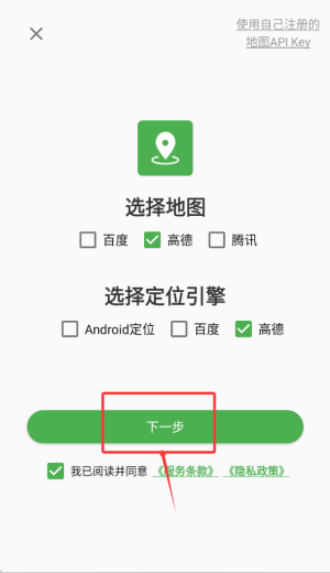 白马地图完美版截图0