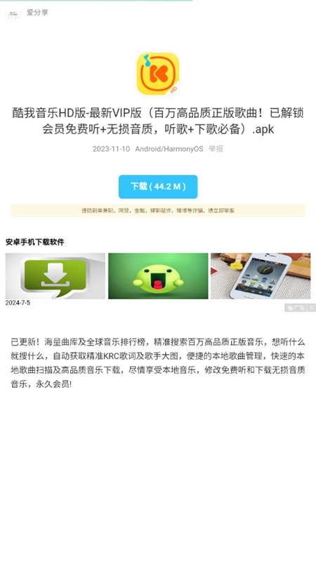 北巷软件库截图1