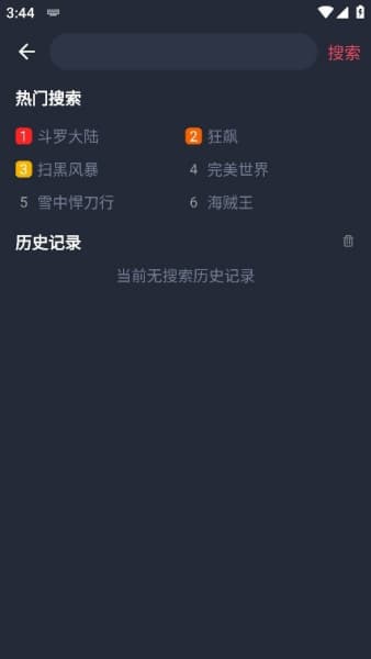 808影视安卓版截图0
