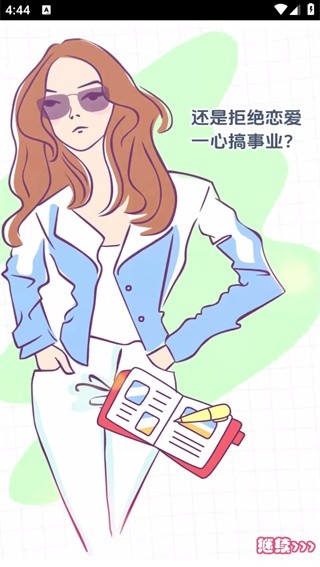 恋爱模拟器手机版截图4