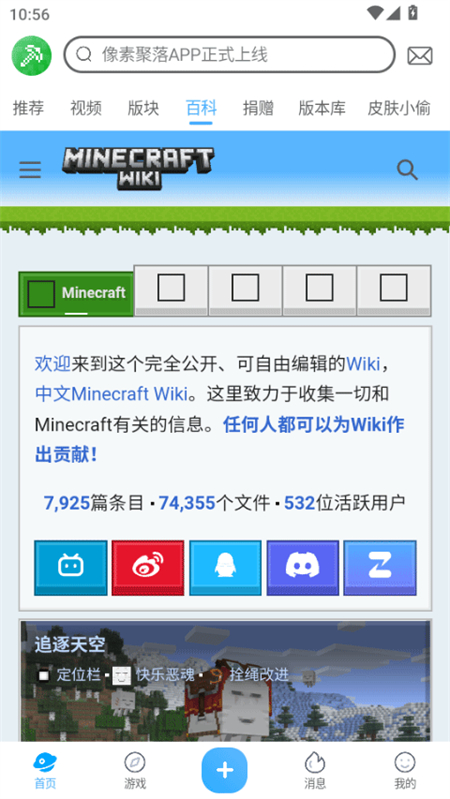 像素聚落app截图1
