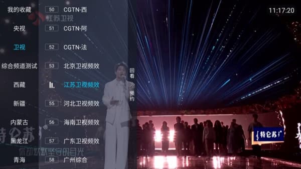 蓝光直播安卓版截图3