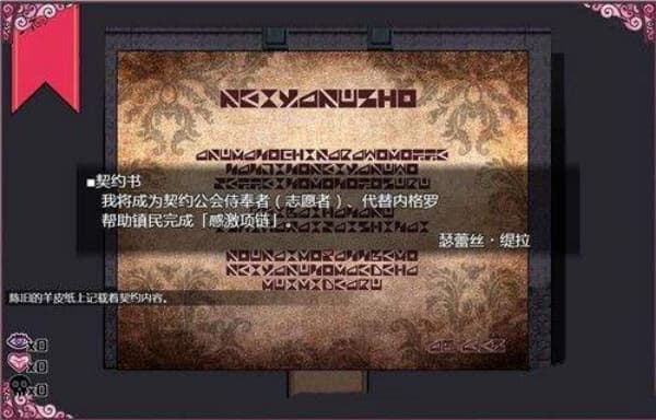 瑟蕾丝与契约公会汉化版截图3