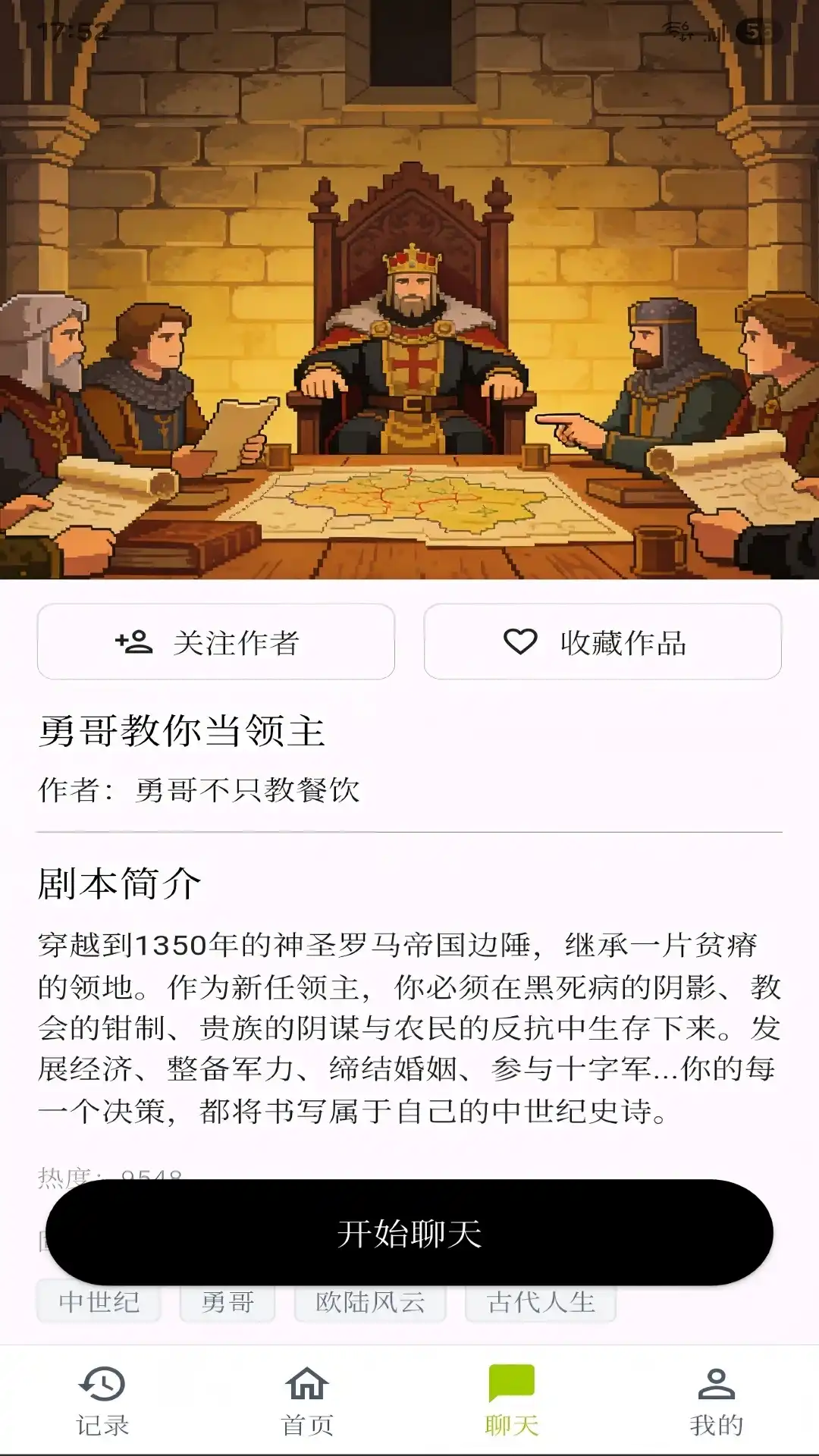 树梦AI截图0