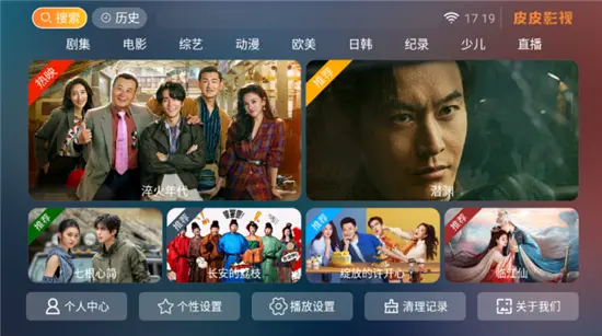 皮皮影视旧版截图3