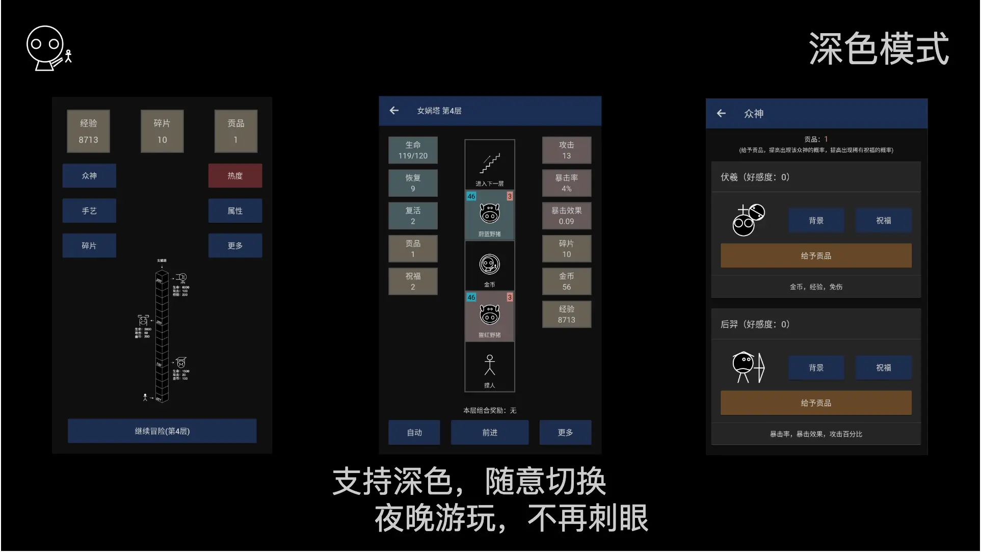 女娲捏人手机版截图3