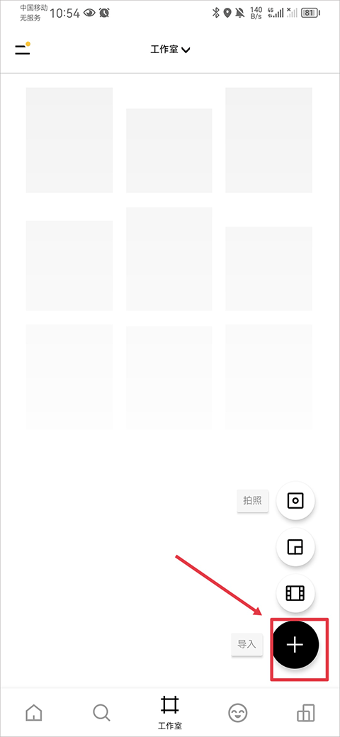 VSCO编辑器截图1