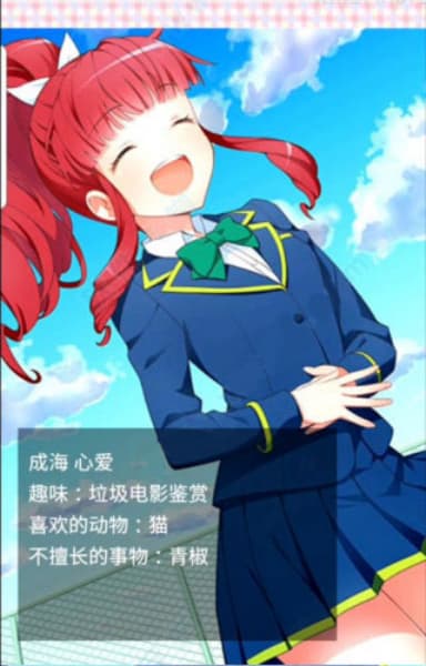 像素女友汉化版截图5