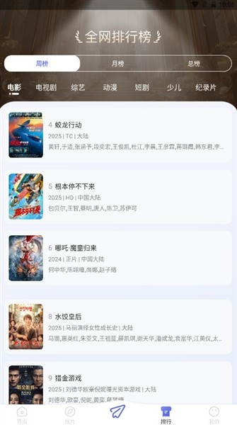 海马影视tv版截图3