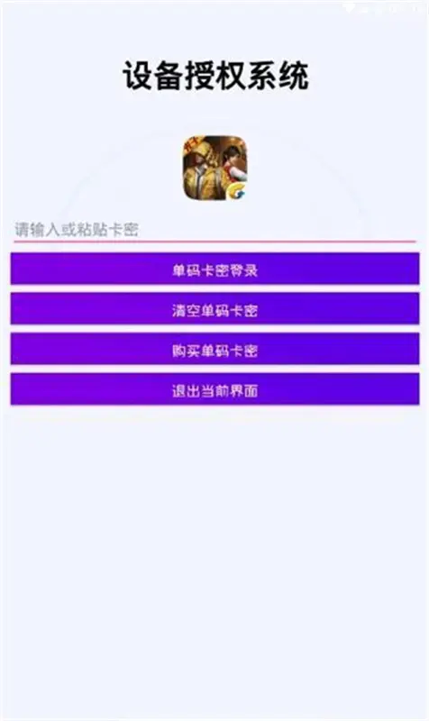 鸡仙画质助手120帧截图1