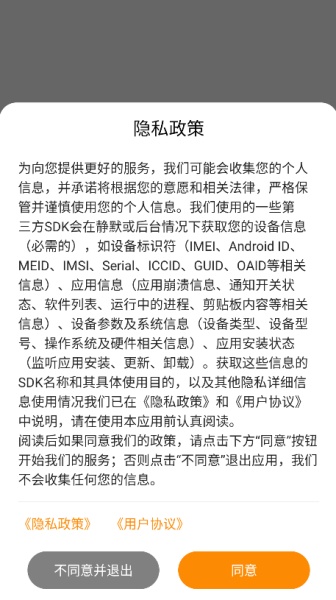 BLE蓝牙助手截图0