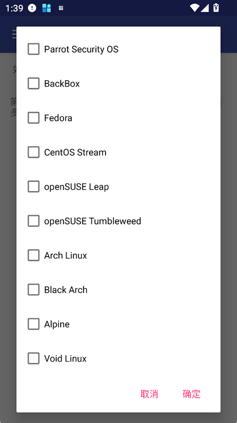AnLinux手机版截图3