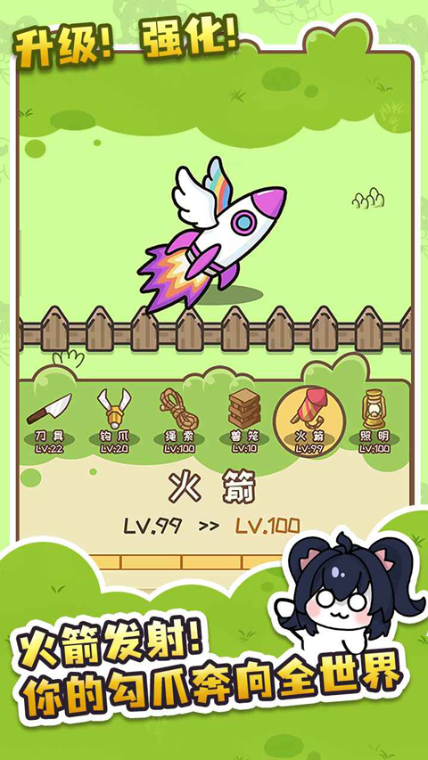 刮毛模拟器截图5