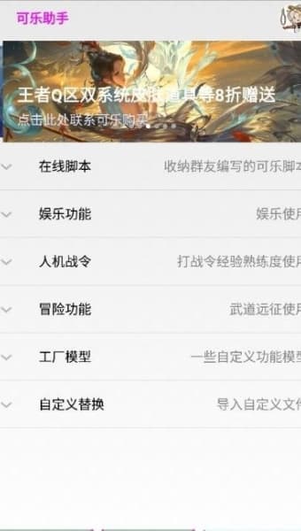 可乐助手安卓版截图1
