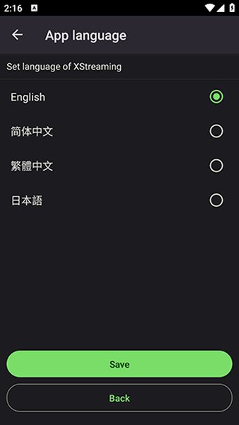 XStreaming串流软件截图1