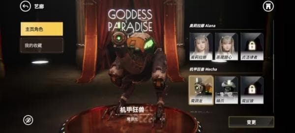 欲神幻想手机版截图0