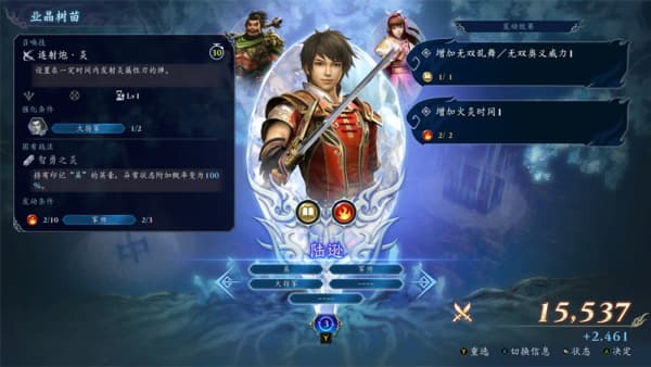 无双深渊手机版截图2