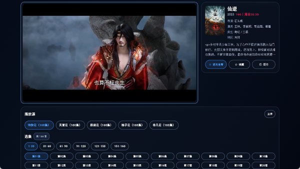 MiFun电视版截图3