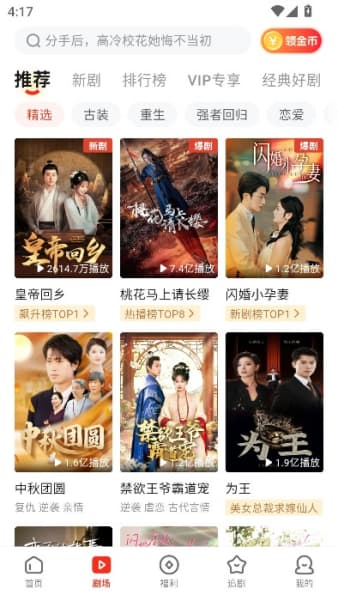 黄果短剧手机版截图2