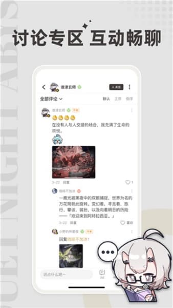 皎皎角安卓版截图4