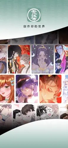 无染二次元漫画截图2