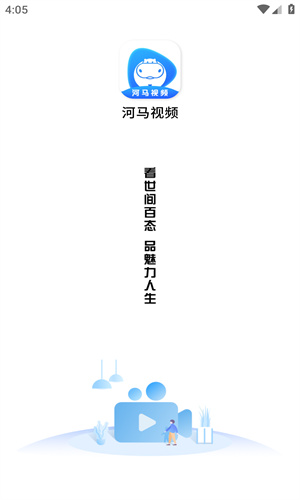 河马视频旧版本截图3