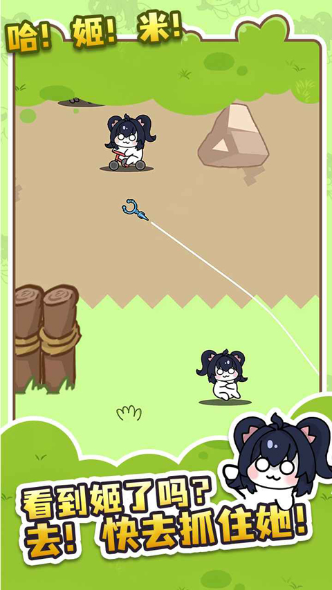 刮毛模拟器截图3