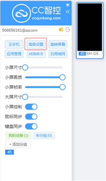 CC魔盒app截图2