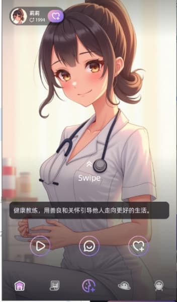 SoMate AI安卓版截图0