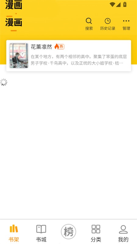 漫引力纯净版截图4