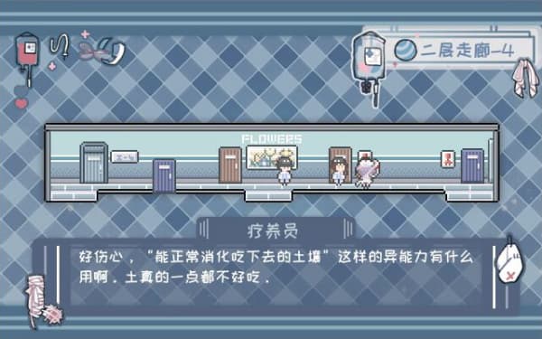 异化之恶手机版截图2