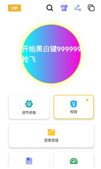 黑白键连点器截图1