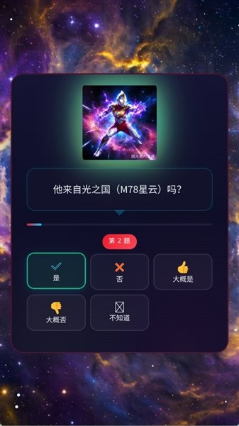 网络天才奥特曼版截图2