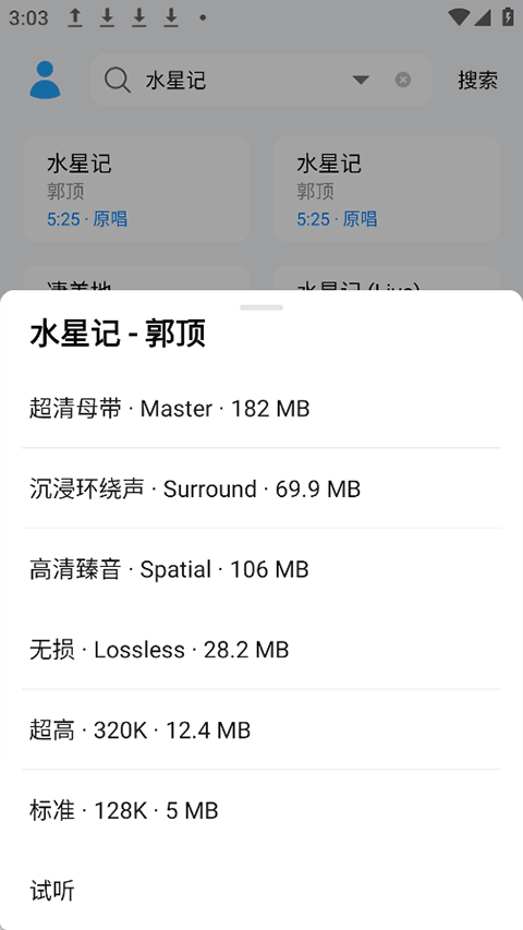 苏澜音乐app截图0