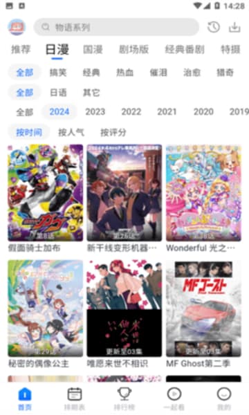三号动漫安卓版截图1